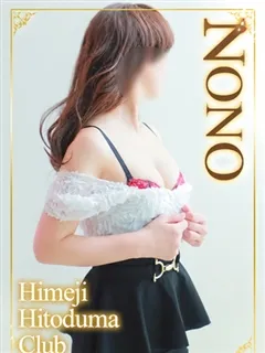 ののの紹介写真