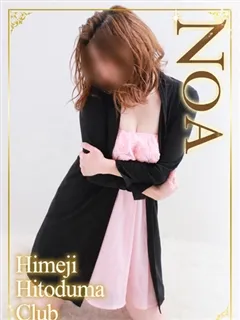 のあの紹介写真