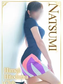 なつみの紹介写真