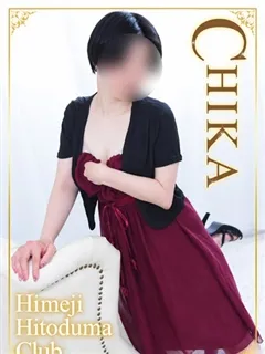 ちか