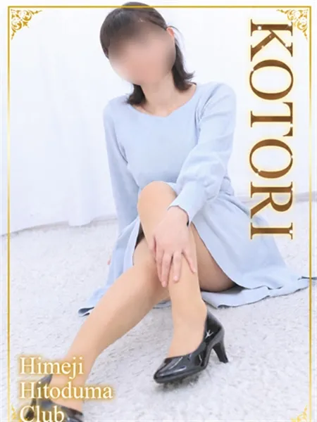 ことり