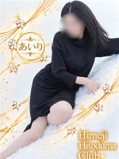 あいりの紹介写真