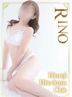 りのの紹介写真