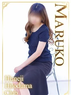まるこ/38歳 - (姫路人妻クラブ - みなと元町即尺デリヘル)