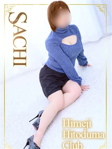 さち