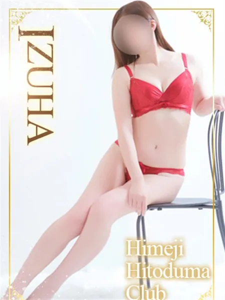 いずは