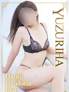 ゆずりはの紹介写真