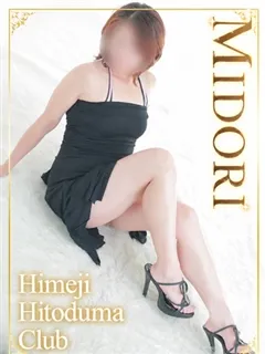 みどりの紹介写真