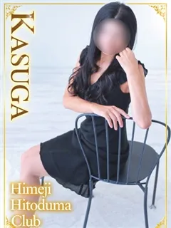 かすがの紹介写真