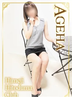 あげはの紹介写真