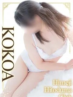 ここあ/25歳 - (姫路人妻クラブ - 明石フェチデリヘル)