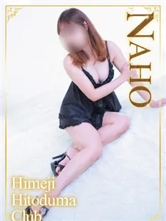なほの紹介写真