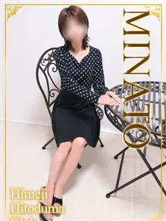 みなと/30歳 - (姫路人妻クラブ)