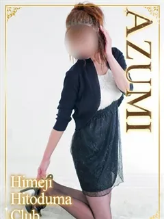 あずみの紹介写真