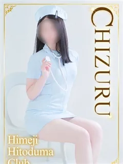 ちずる/33歳 - (姫路人妻クラブ)