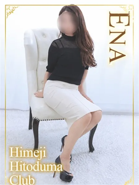 えな