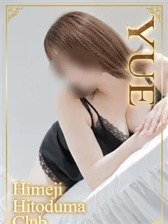 ゆえの紹介写真