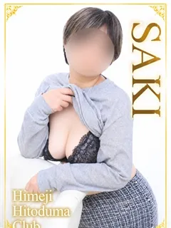 さき/33歳 - (姫路人妻クラブ)