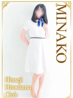 みなこ/42歳 - (姫路人妻クラブ)