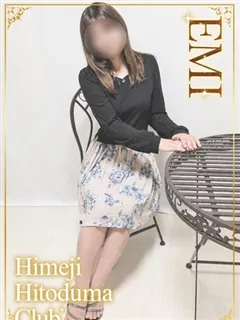 えみの紹介写真