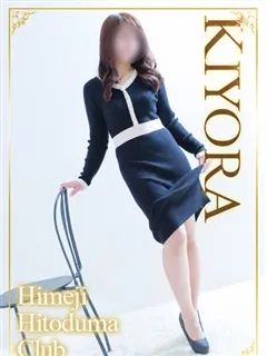 きよらの紹介写真