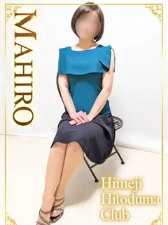まひろの紹介写真