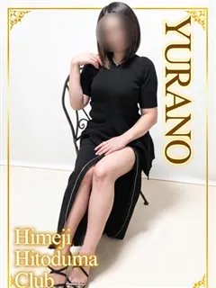 ゆらのの紹介写真