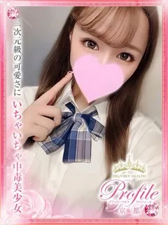 きよのの紹介写真