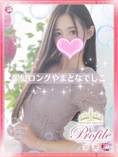 みこ/21歳 - (プロフィール)