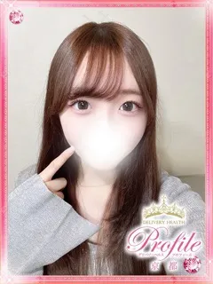 れい/20歳 - (プロフィール - 橋本駅姉系デリヘル)