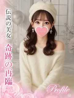 くるみ/20歳 - (プロフィール - 宇治駅デリヘル)
