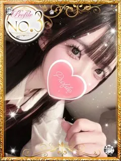 りみ/20歳 - (プロフィール)