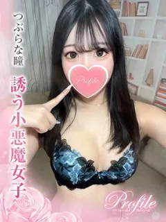 さほ/19歳 - (プロフィール)