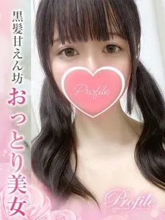 ひなみ/22歳 - (プロフィール)