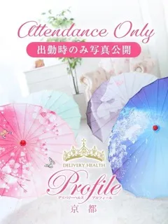 あさか/20歳 - (プロフィール)