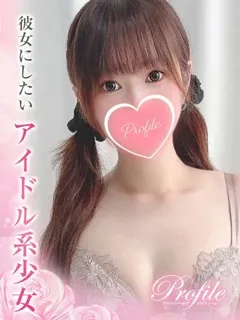 りあら/22歳 - (プロフィール)