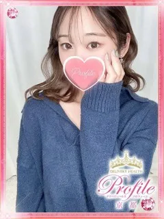 ふみな/20歳 - (プロフィール)