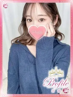 ふみな/20歳 - (プロフィール)