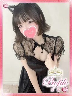 このは/20歳 - (プロフィール)