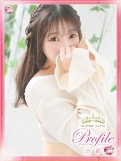 りな/20歳 - (プロフィール)