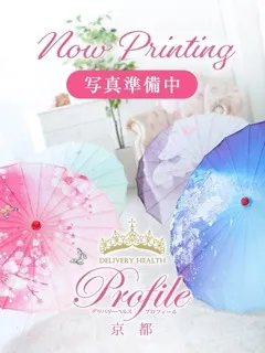 なぎ/19歳 - (プロフィール)