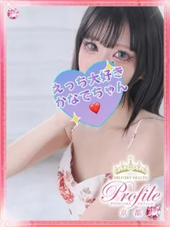 かなで/21歳 - (プロフィール)