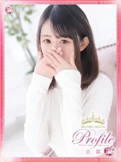 める/18歳 - (プロフィール)