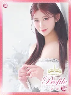 白愛/はくあ/19歳 - (プロフィール)