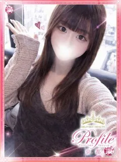 みるく/20歳 - (プロフィール)