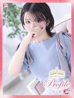 ねね/19歳 - (プロフィール)