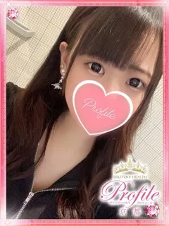 もこ/20歳 - (プロフィール)