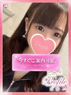 もこ/20歳 - (プロフィール)