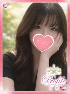 ゆな/20歳 - (プロフィール)