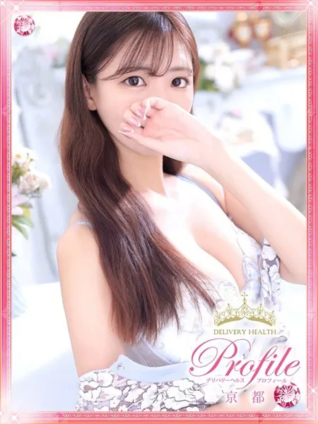 えみり